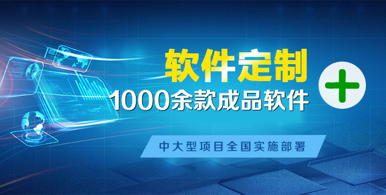 卧龙管理系统软件软件开发